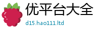 王中王493333WWW马头诗到...